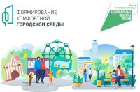 Продолжается рейтинговое голосование за благоустройство территорий в 2026 году