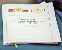 Заседание Президиума Союза МКСО.
